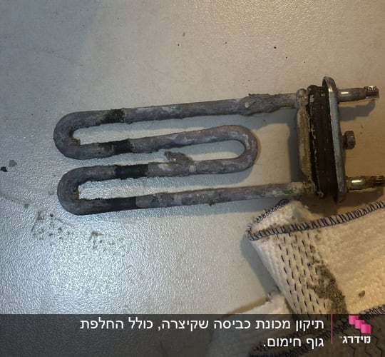 גוף חימום ישן על רצפה עם מגבת